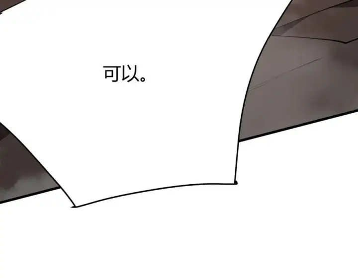 《网游：因为太浪，我成了全服公敌！》第33话 火山巨猿BOSS！图32