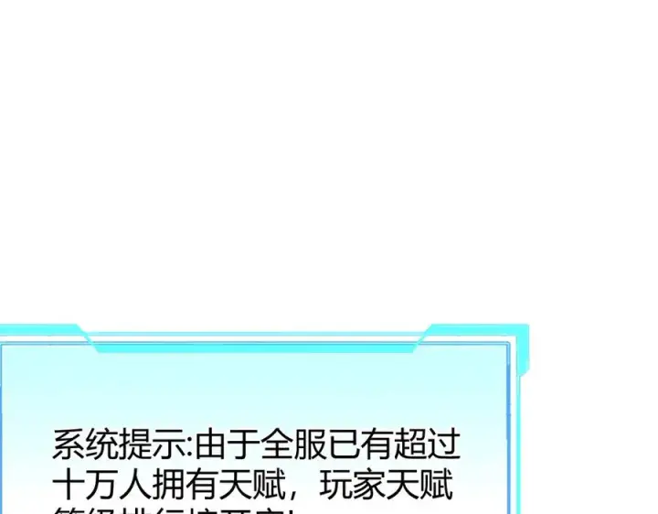 《网游：因为太浪，我成了全服公敌！》第33话 火山巨猿BOSS！图39