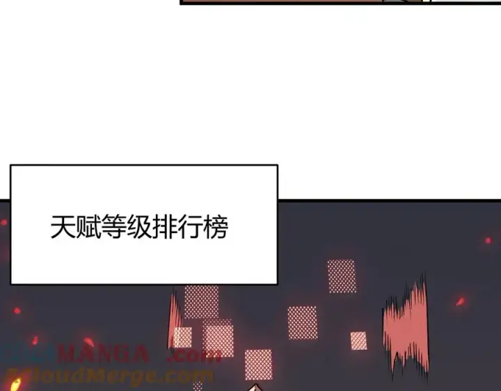 《网游：因为太浪，我成了全服公敌！》第33话 火山巨猿BOSS！图41