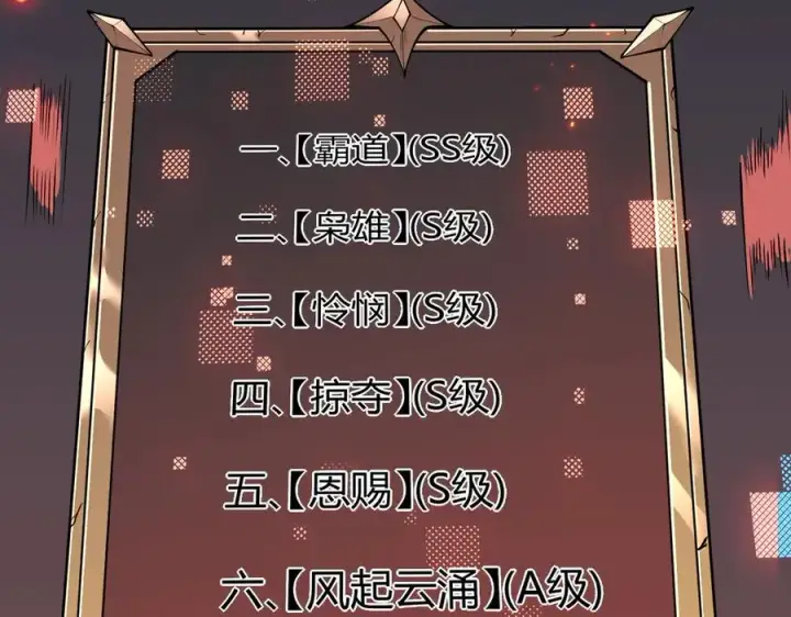 《网游：因为太浪，我成了全服公敌！》第33话 火山巨猿BOSS！图42