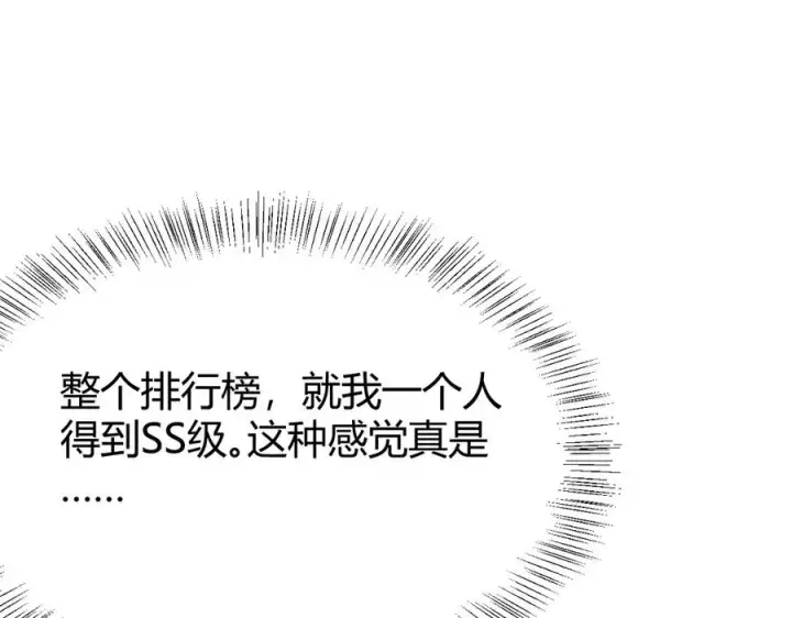 《网游：因为太浪，我成了全服公敌！》第33话 火山巨猿BOSS！图44