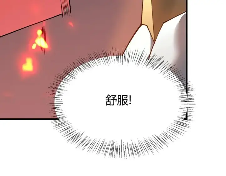 《网游：因为太浪，我成了全服公敌！》第33话 火山巨猿BOSS！图46