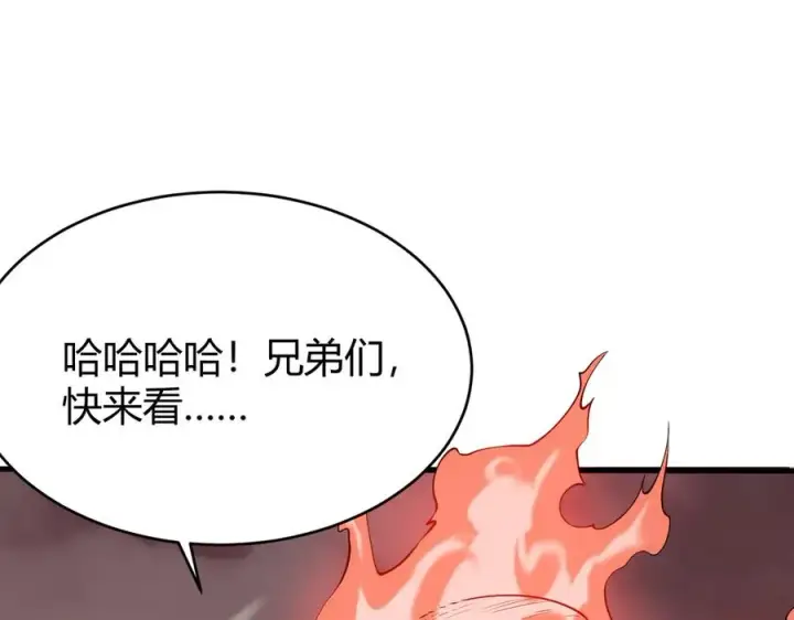 《网游：因为太浪，我成了全服公敌！》第33话 火山巨猿BOSS！图52