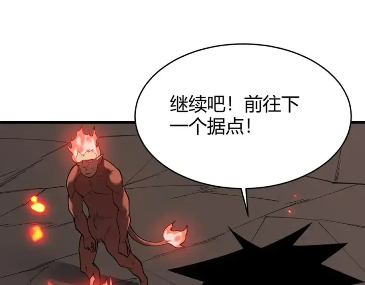 《网游：因为太浪，我成了全服公敌！》第33话 火山巨猿BOSS！图62