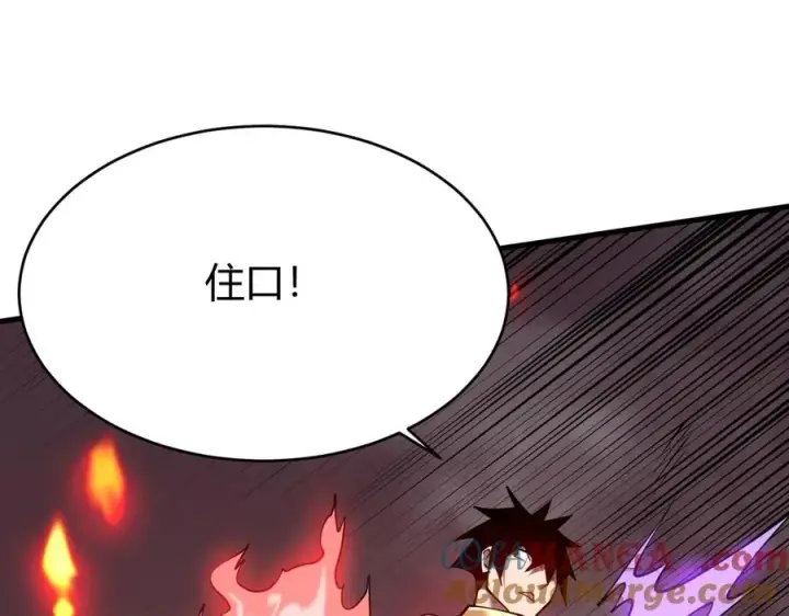 《网游：因为太浪，我成了全服公敌！》第33话 火山巨猿BOSS！图89