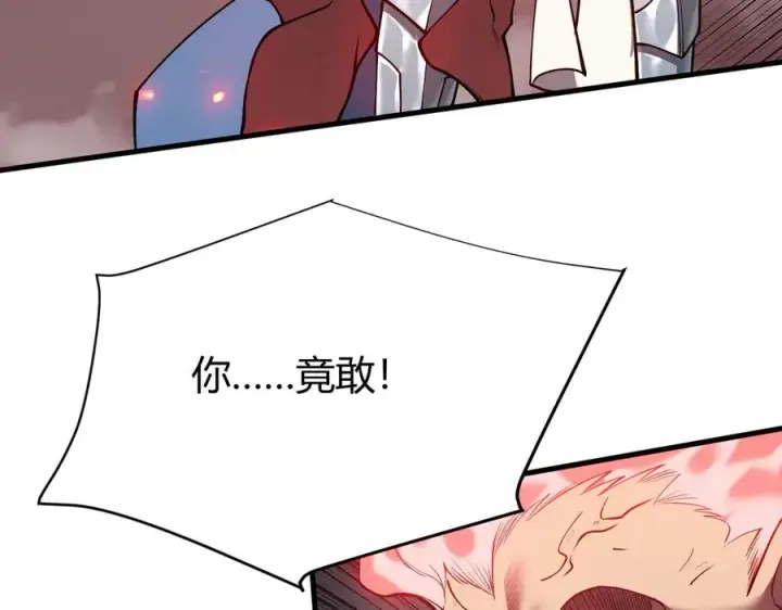 《网游：因为太浪，我成了全服公敌！》第33话 火山巨猿BOSS！图91