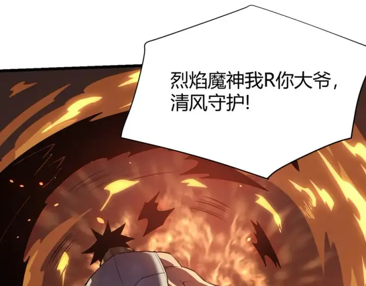 《网游：因为太浪，我成了全服公敌！》第34话 发现新地图镇神塔！图104