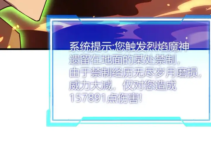 《网游：因为太浪，我成了全服公敌！》第34话 发现新地图镇神塔！图108