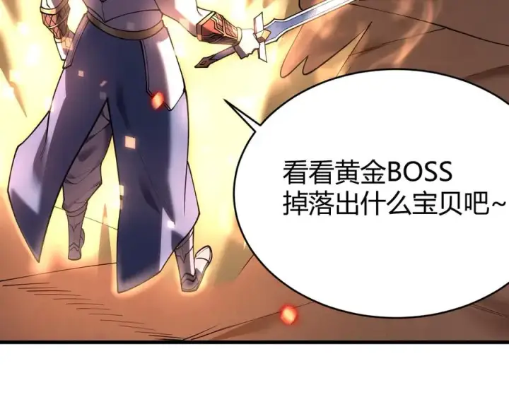 《网游：因为太浪，我成了全服公敌！》第34话 发现新地图镇神塔！图11