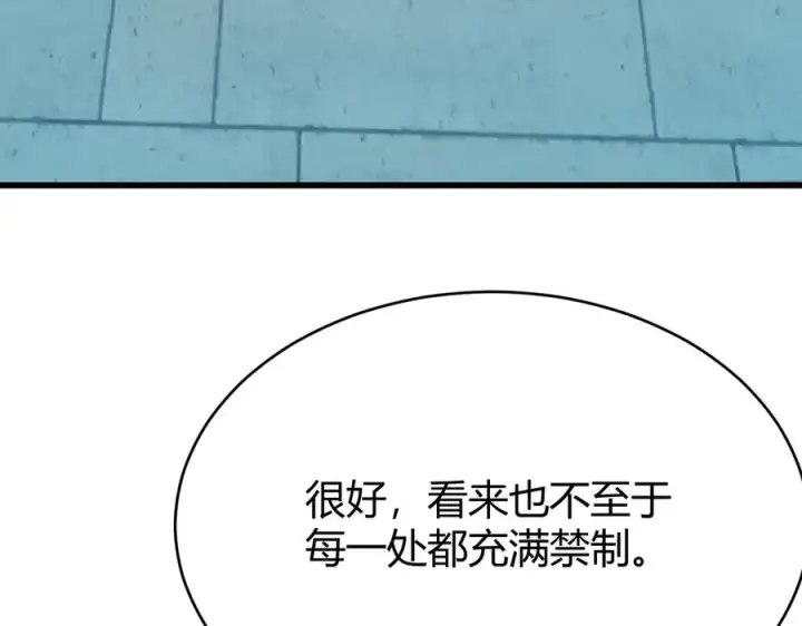 《网游：因为太浪，我成了全服公敌！》第34话 发现新地图镇神塔！图114