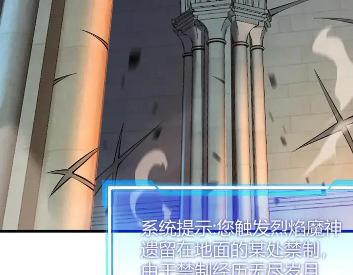 《网游：因为太浪，我成了全服公敌！》第34话 发现新地图镇神塔！图119
