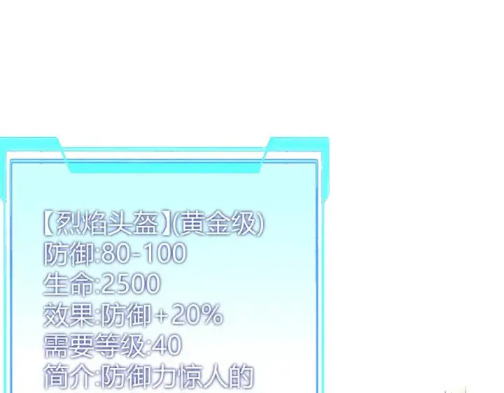 《网游：因为太浪，我成了全服公敌！》第34话 发现新地图镇神塔！图12