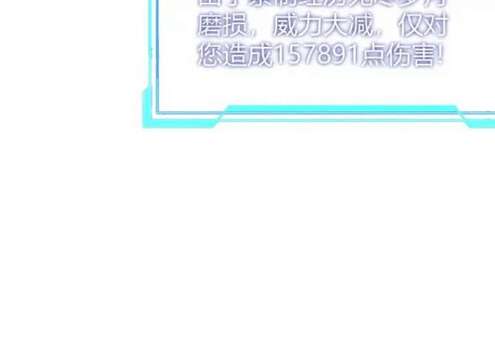 《网游：因为太浪，我成了全服公敌！》第34话 发现新地图镇神塔！图120