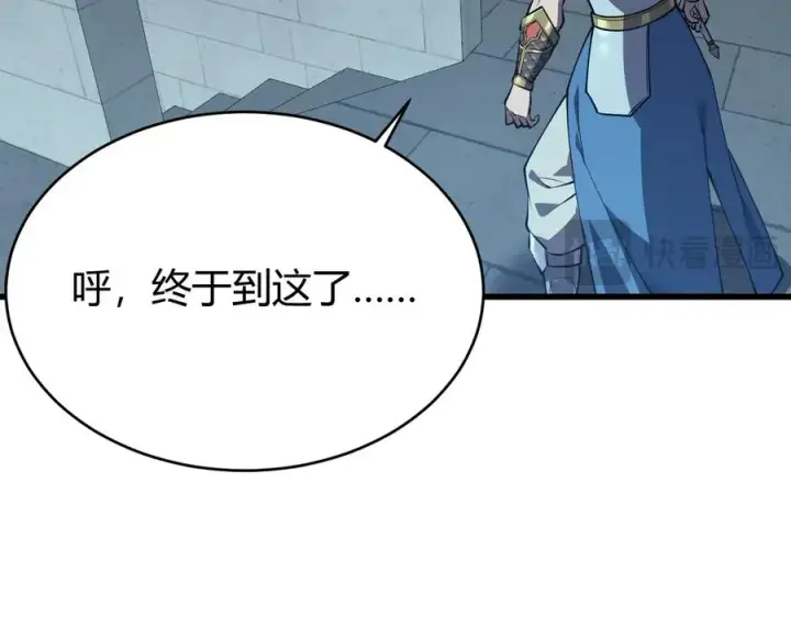 《网游：因为太浪，我成了全服公敌！》第34话 发现新地图镇神塔！图122