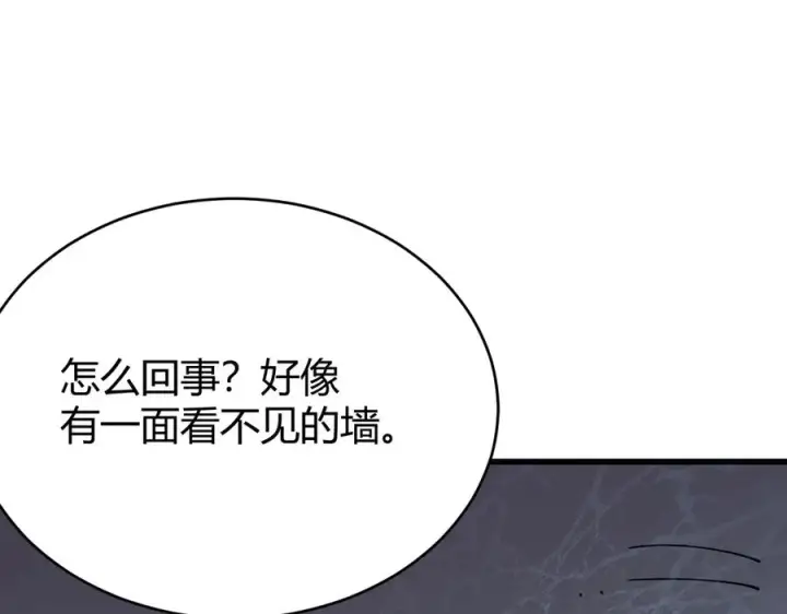 《网游：因为太浪，我成了全服公敌！》第34话 发现新地图镇神塔！图126
