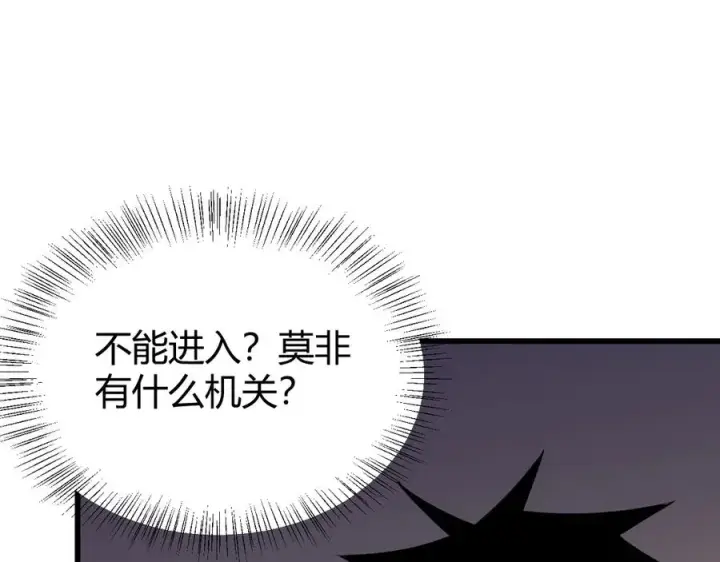 《网游：因为太浪，我成了全服公敌！》第34话 发现新地图镇神塔！图132