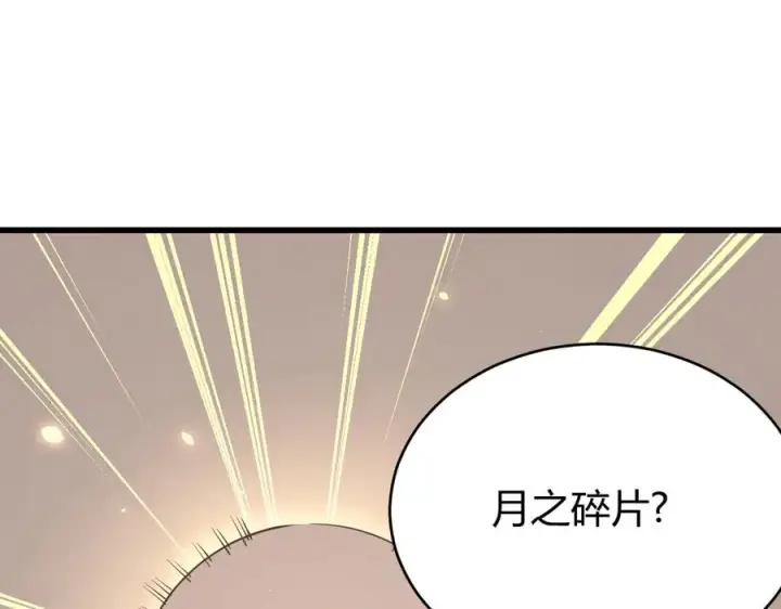 《网游：因为太浪，我成了全服公敌！》第34话 发现新地图镇神塔！图136