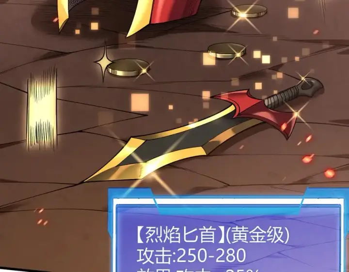 《网游：因为太浪，我成了全服公敌！》第34话 发现新地图镇神塔！图14