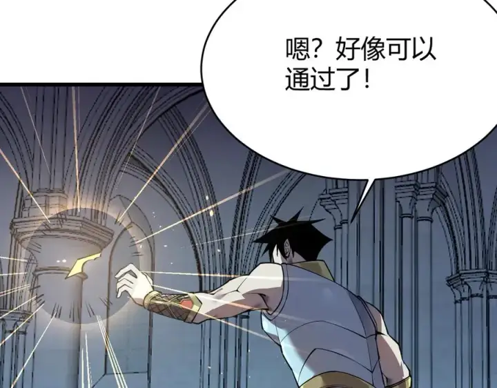 《网游：因为太浪，我成了全服公敌！》第34话 发现新地图镇神塔！图140
