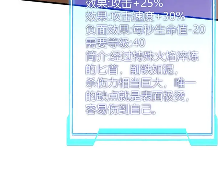 《网游：因为太浪，我成了全服公敌！》第34话 发现新地图镇神塔！图15