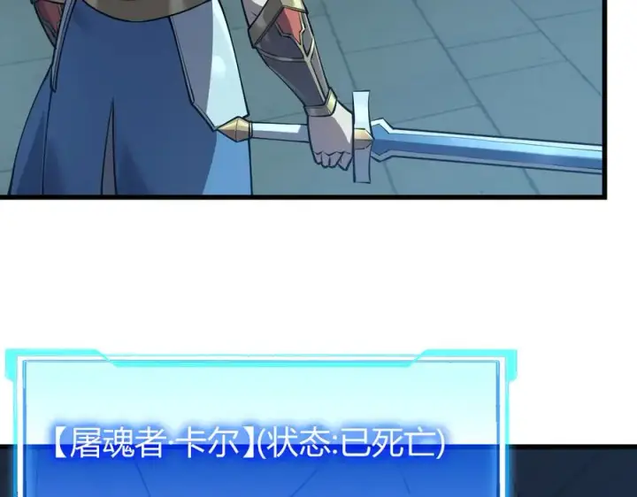 《网游：因为太浪，我成了全服公敌！》第34话 发现新地图镇神塔！图156