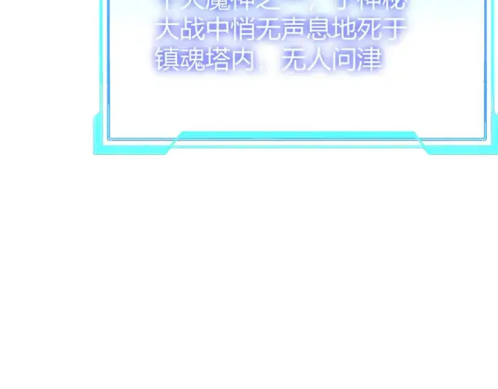 《网游：因为太浪，我成了全服公敌！》第34话 发现新地图镇神塔！图160