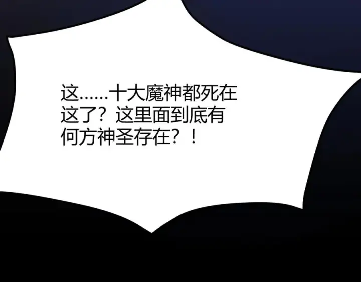 《网游：因为太浪，我成了全服公敌！》第34话 发现新地图镇神塔！图163