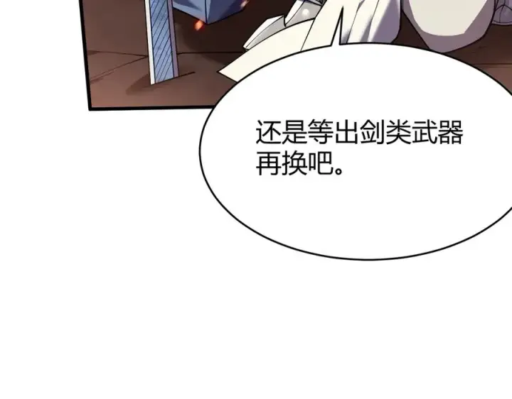 《网游：因为太浪，我成了全服公敌！》第34话 发现新地图镇神塔！图18