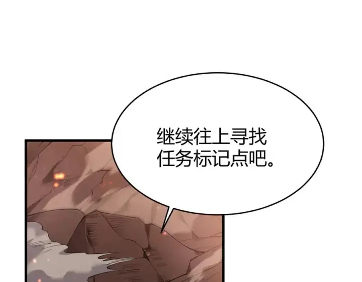 《网游：因为太浪，我成了全服公敌！》第34话 发现新地图镇神塔！图20