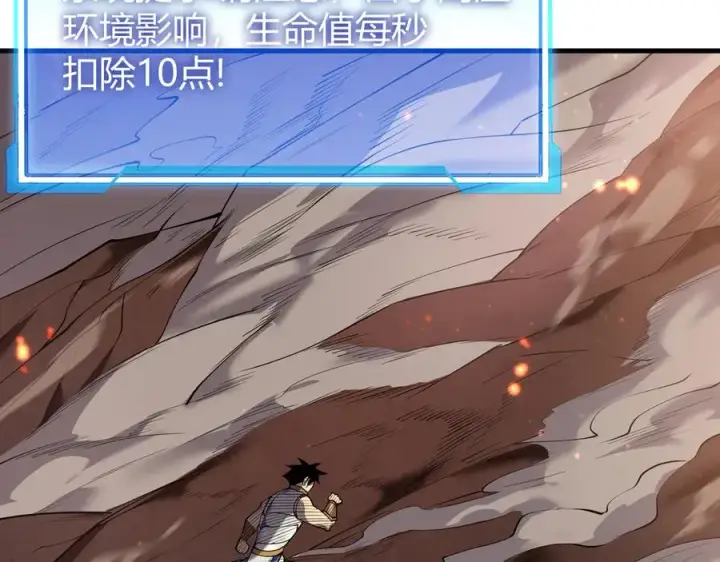 《网游：因为太浪，我成了全服公敌！》第34话 发现新地图镇神塔！图23