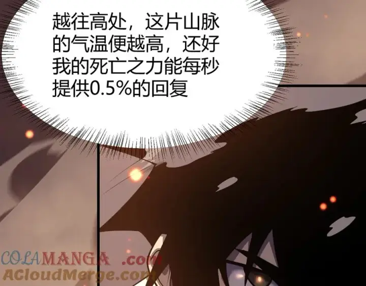 《网游：因为太浪，我成了全服公敌！》第34话 发现新地图镇神塔！图25