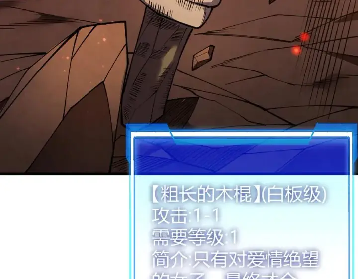 《网游：因为太浪，我成了全服公敌！》第34话 发现新地图镇神塔！图32