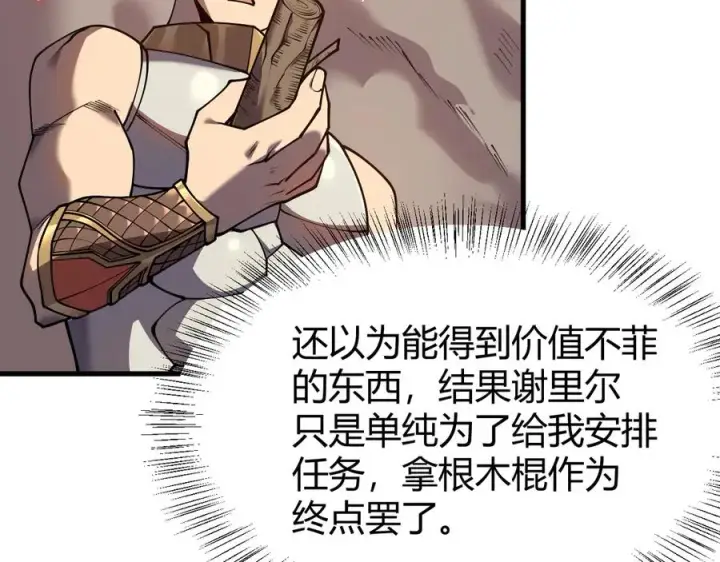 《网游：因为太浪，我成了全服公敌！》第34话 发现新地图镇神塔！图36