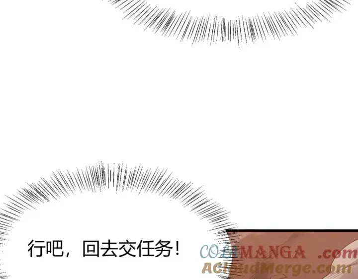 《网游：因为太浪，我成了全服公敌！》第34话 发现新地图镇神塔！图37