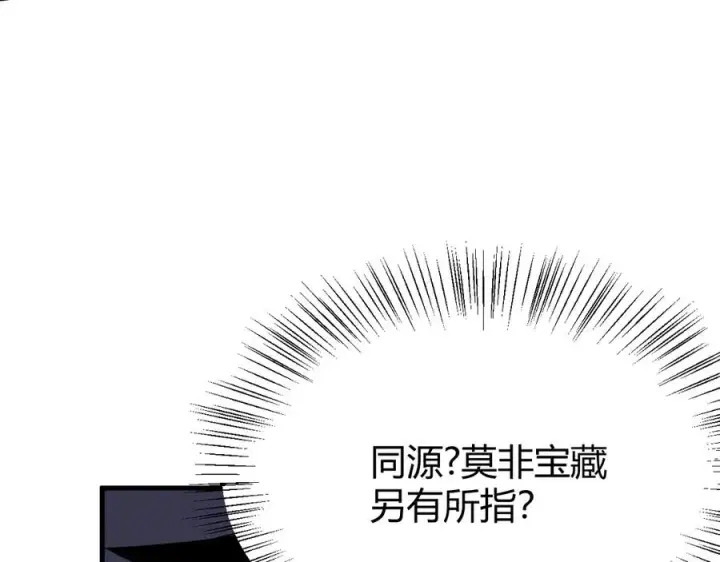 《网游：因为太浪，我成了全服公敌！》第34话 发现新地图镇神塔！图46