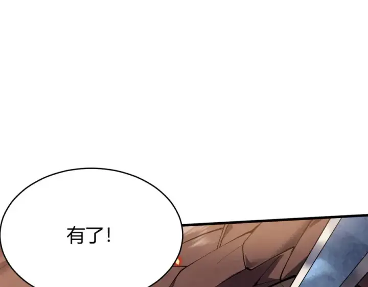 《网游：因为太浪，我成了全服公敌！》第34话 发现新地图镇神塔！图66