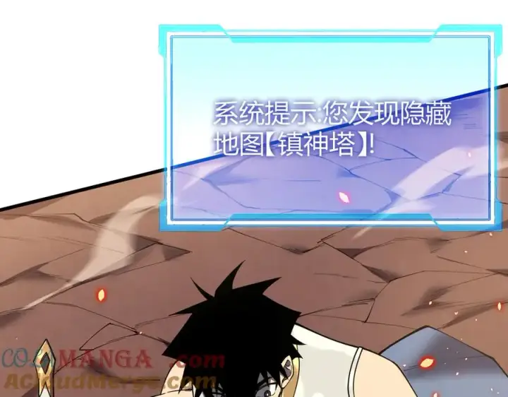 《网游：因为太浪，我成了全服公敌！》第34话 发现新地图镇神塔！图69