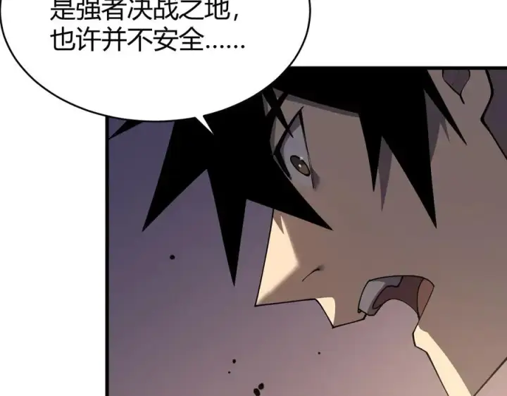 《网游：因为太浪，我成了全服公敌！》第34话 发现新地图镇神塔！图74