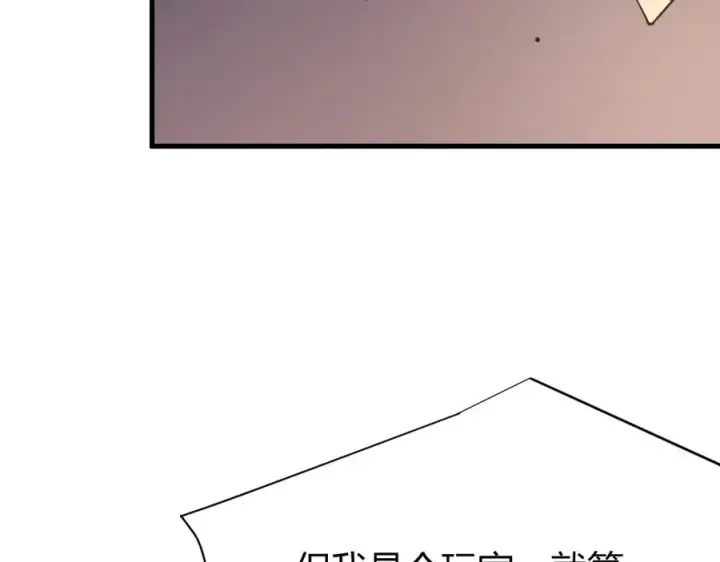 《网游：因为太浪，我成了全服公敌！》第34话 发现新地图镇神塔！图75
