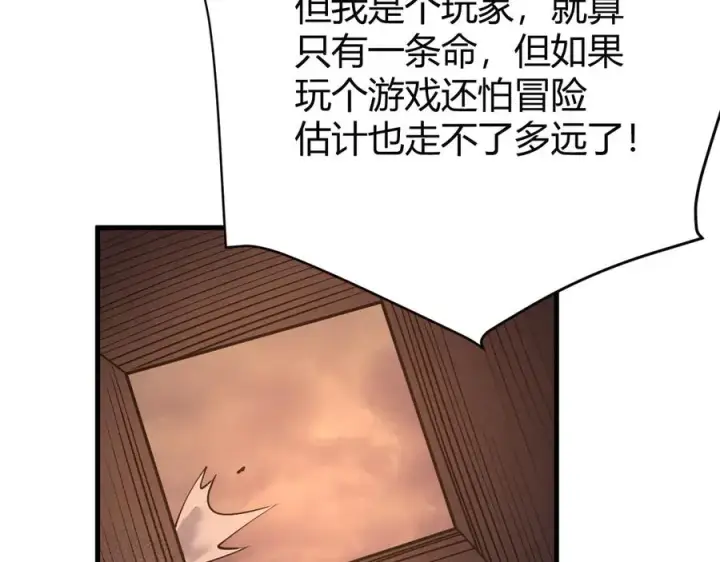 《网游：因为太浪，我成了全服公敌！》第34话 发现新地图镇神塔！图76
