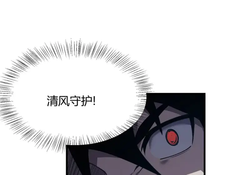 《网游：因为太浪，我成了全服公敌！》第34话 发现新地图镇神塔！图87