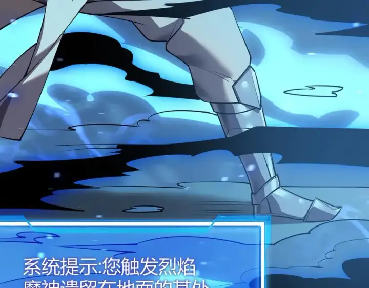 《网游：因为太浪，我成了全服公敌！》第34话 发现新地图镇神塔！图91