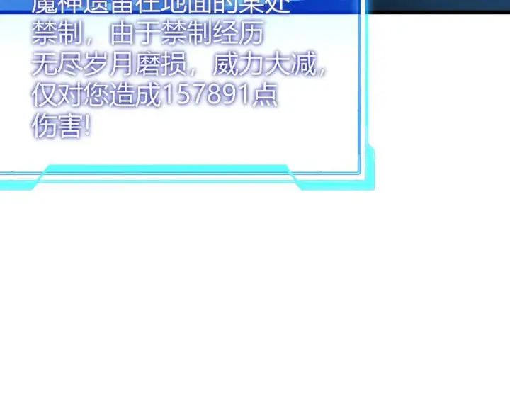 《网游：因为太浪，我成了全服公敌！》第34话 发现新地图镇神塔！图92