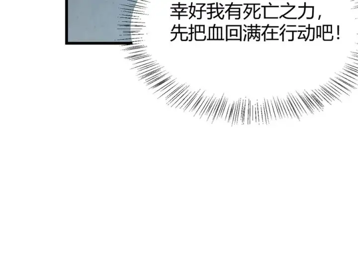 《网游：因为太浪，我成了全服公敌！》第34话 发现新地图镇神塔！图95