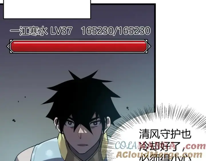 《网游：因为太浪，我成了全服公敌！》第34话 发现新地图镇神塔！图97