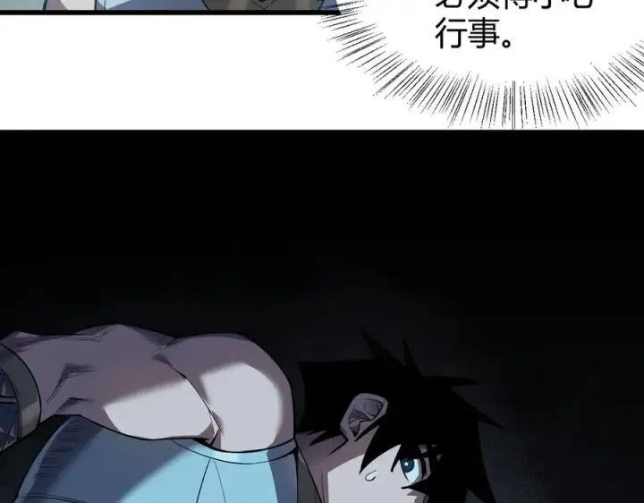 《网游：因为太浪，我成了全服公敌！》第34话 发现新地图镇神塔！图98