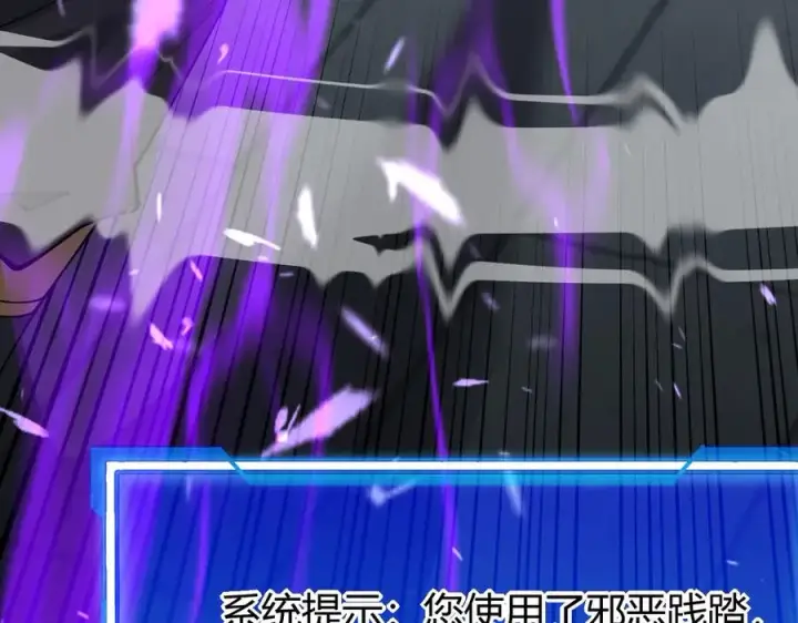 《网游：因为太浪，我成了全服公敌！》第35话 奖励是神装盔甲图111