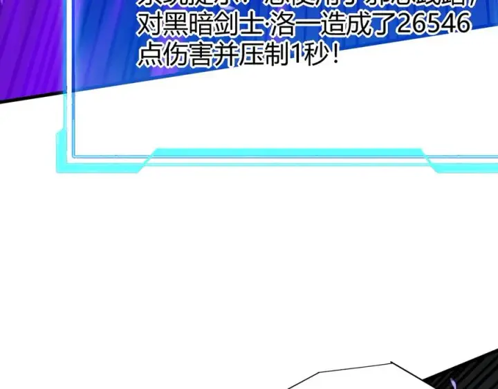 《网游：因为太浪，我成了全服公敌！》第35话 奖励是神装盔甲图112