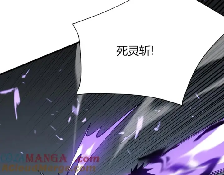 《网游：因为太浪，我成了全服公敌！》第35话 奖励是神装盔甲图113