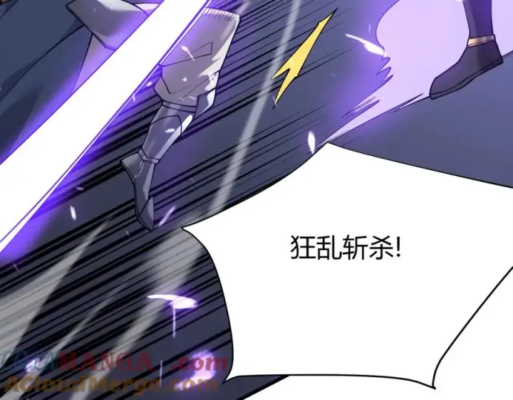 《网游：因为太浪，我成了全服公敌！》第35话 奖励是神装盔甲图121